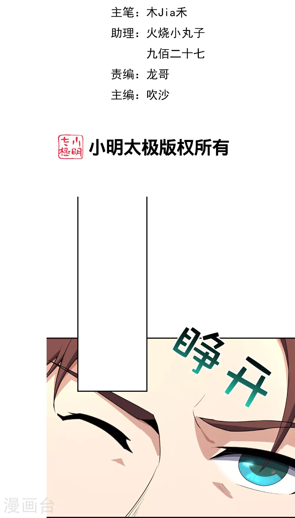 第193话 模拟阵法1