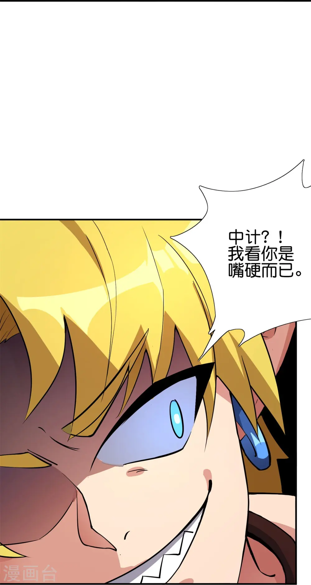 第187话 你怎么比反派还要反派？7