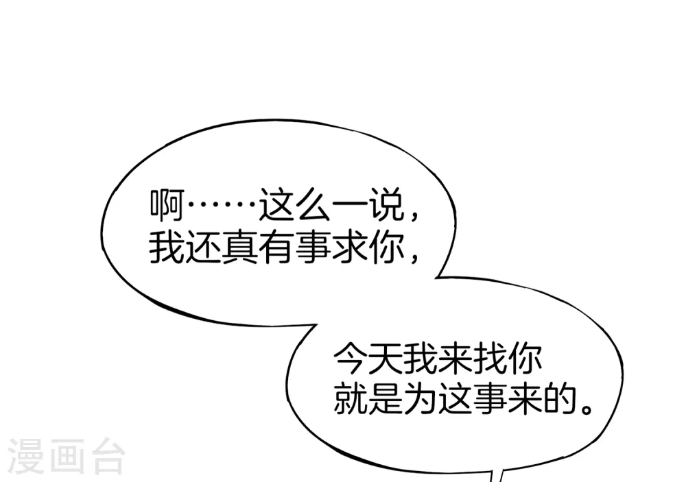 第12话 喝下一整瓶好运气！53
