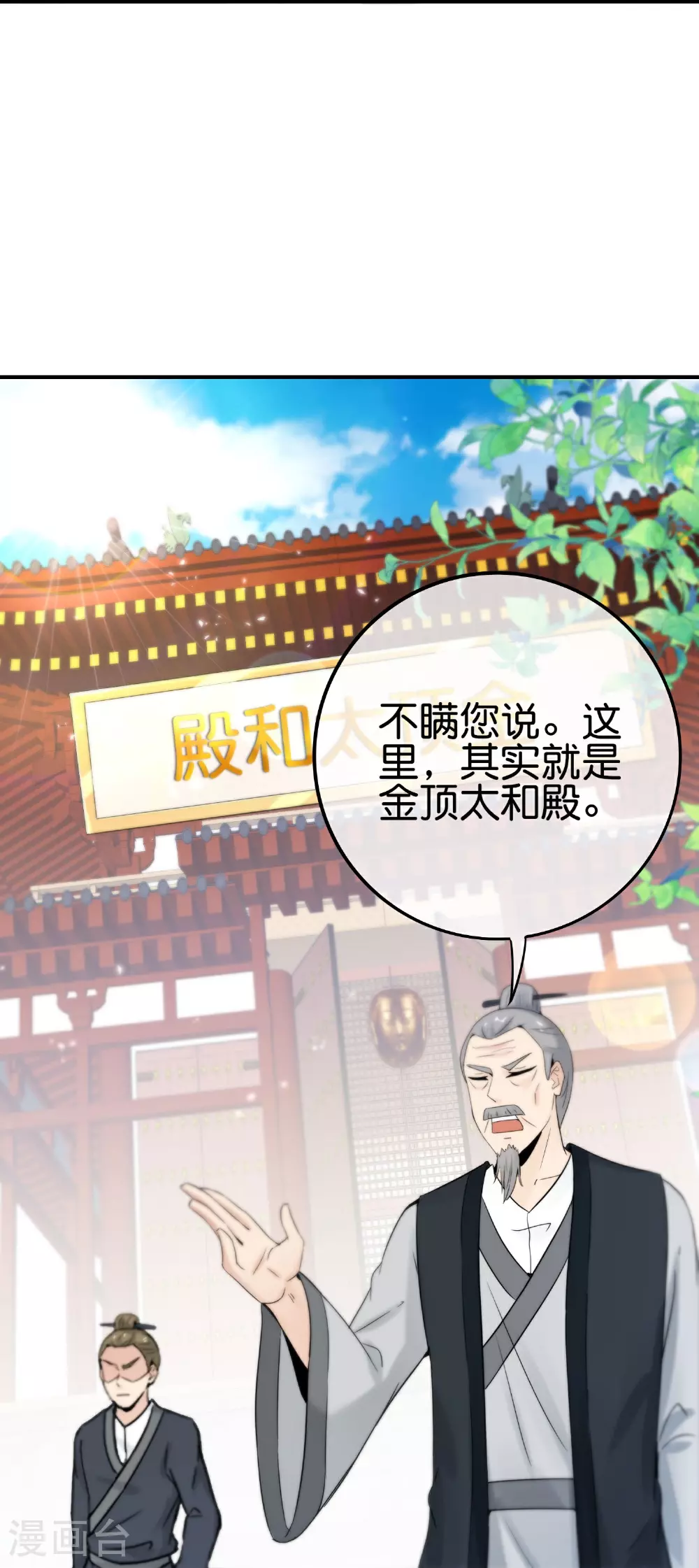 第202话 神兵利器！4