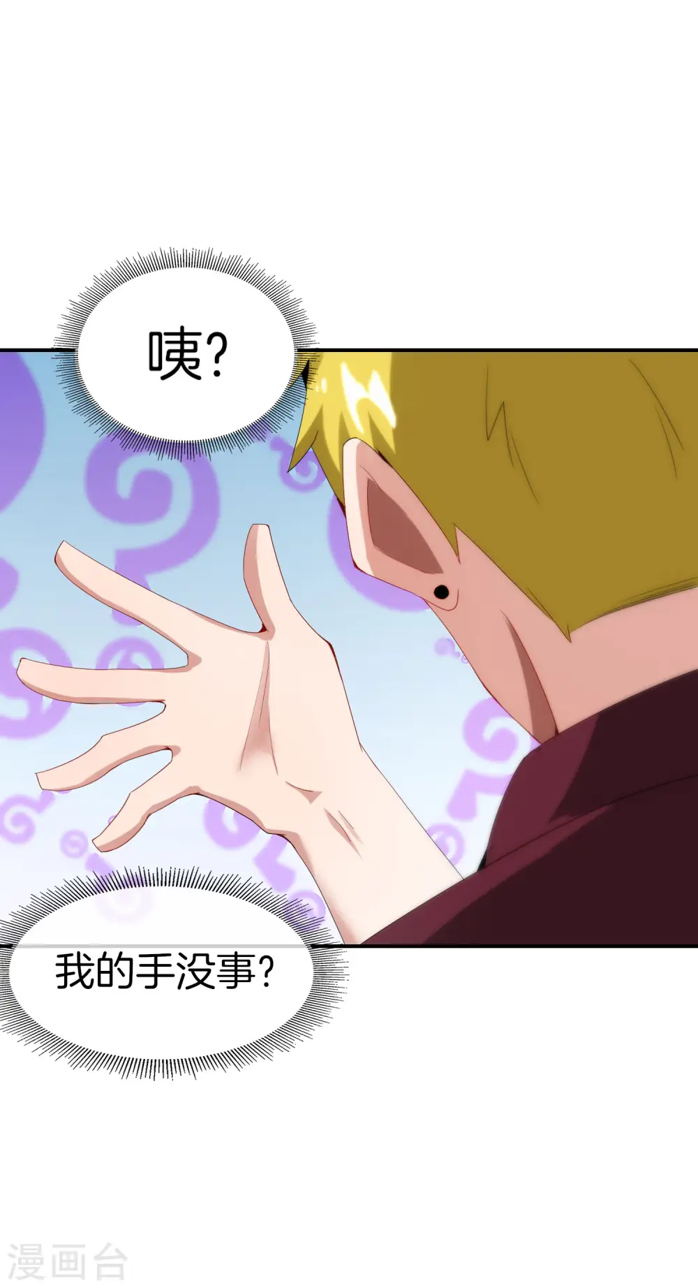 第68话 我说不比，你非要和我比！29