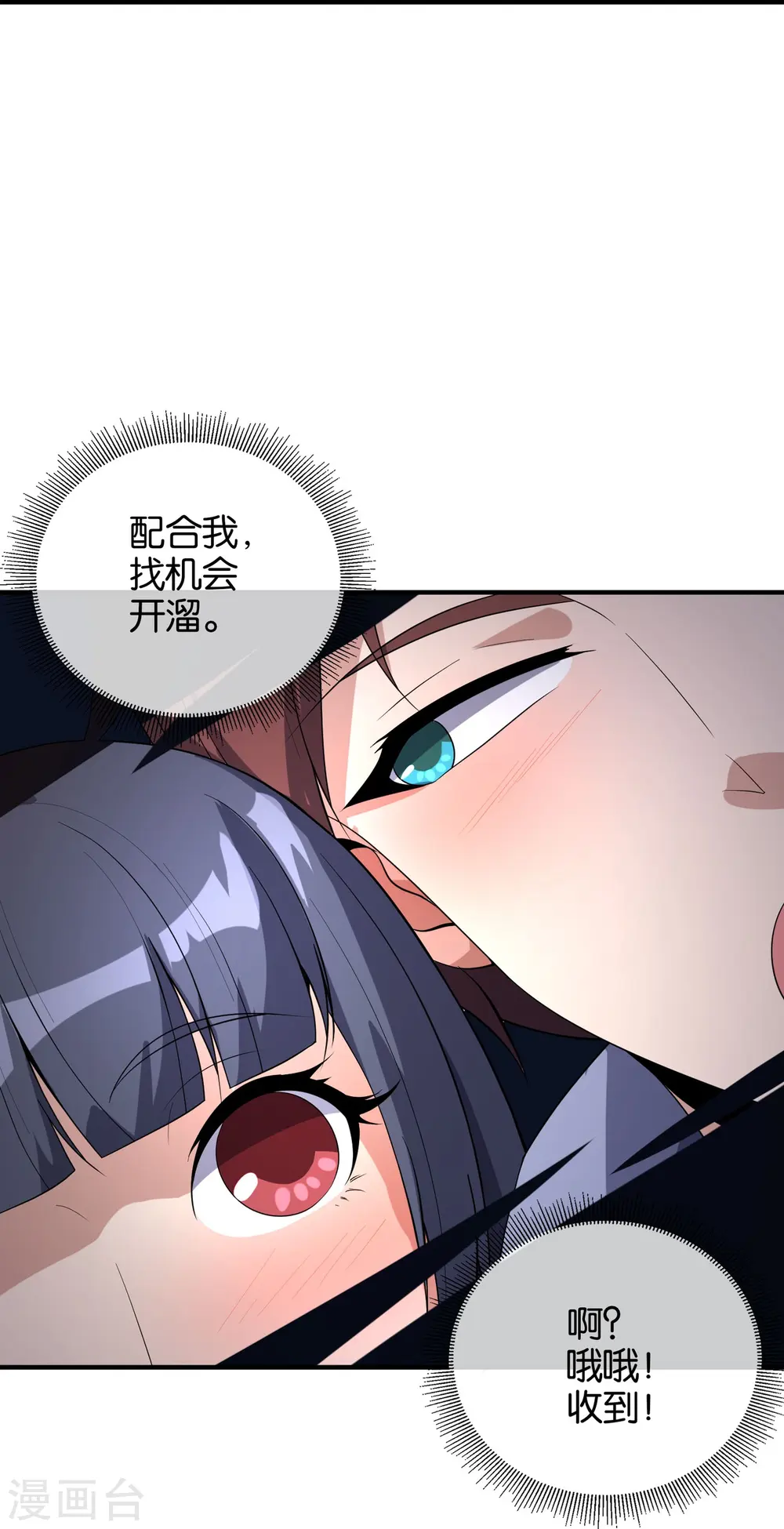第176话 伪仙界的秘密！25