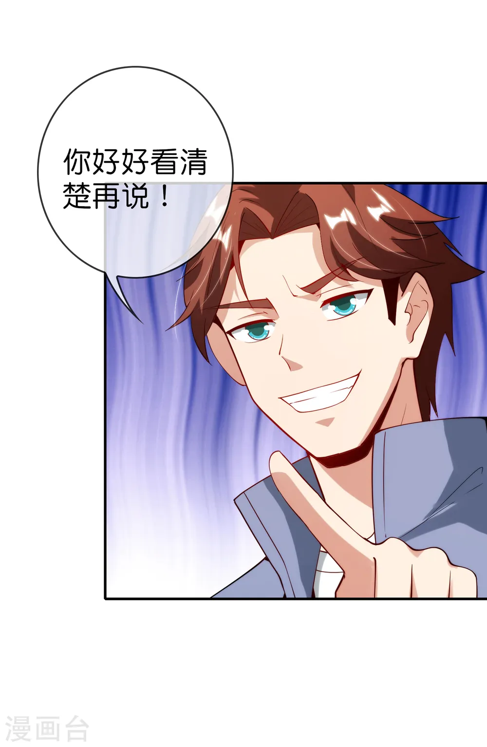 第78话 这波啊，这波是狗头剑19