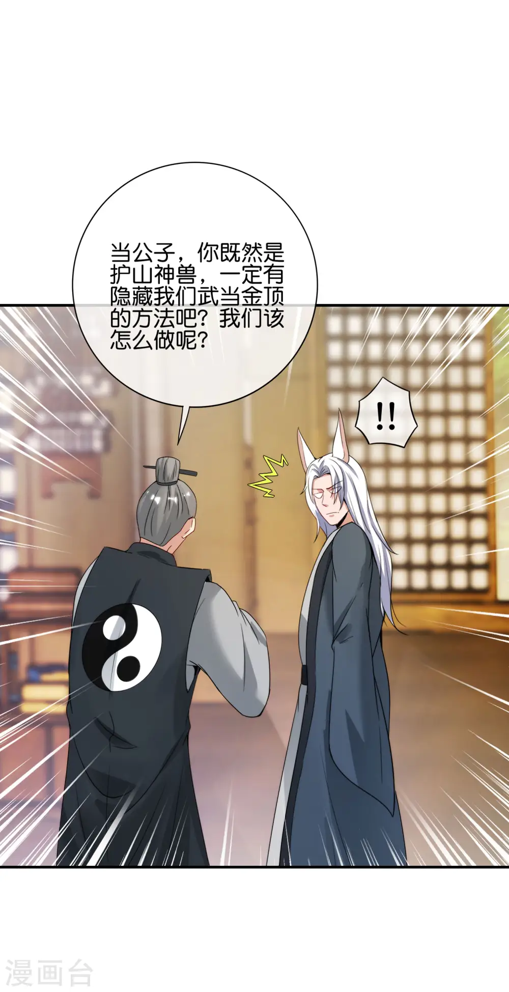 第108话 哪儿来的野狗这么帅？32