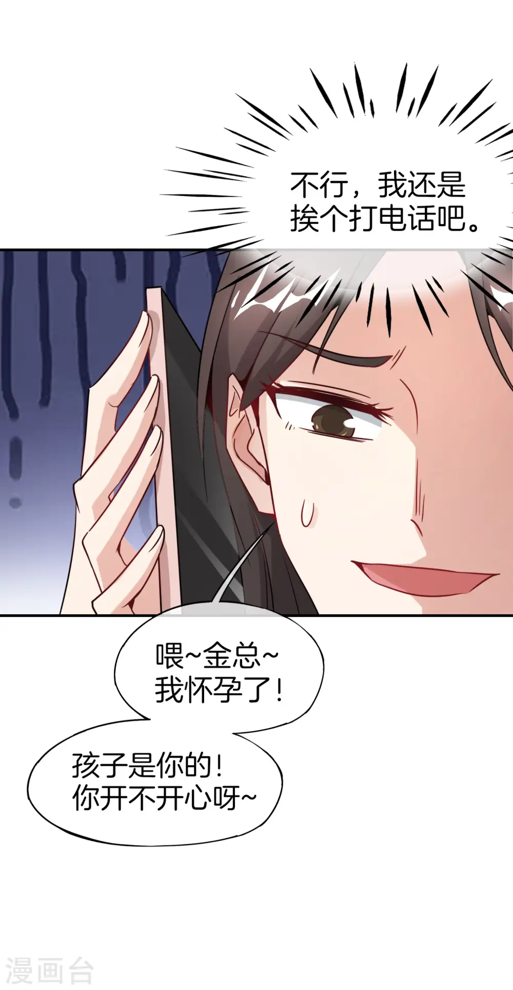 第8话 人生最悲惨的一天！33
