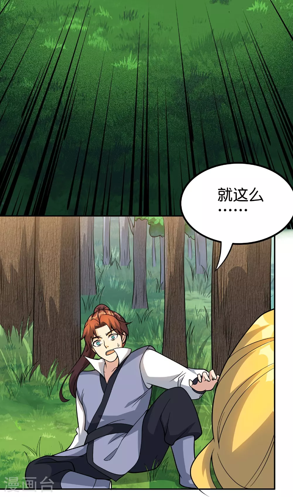 第196话 逃不出的虚空17