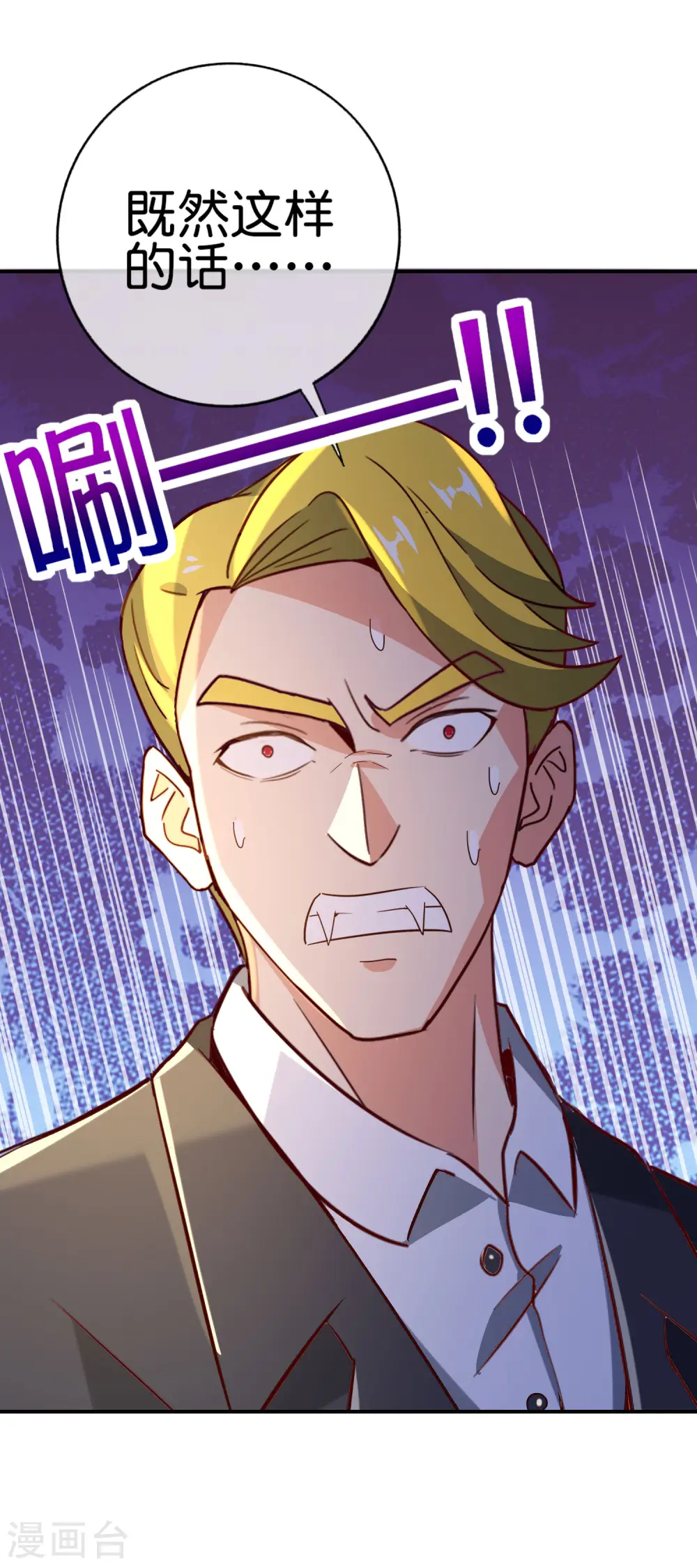 第134话 你这吸血鬼可真够狠的！26