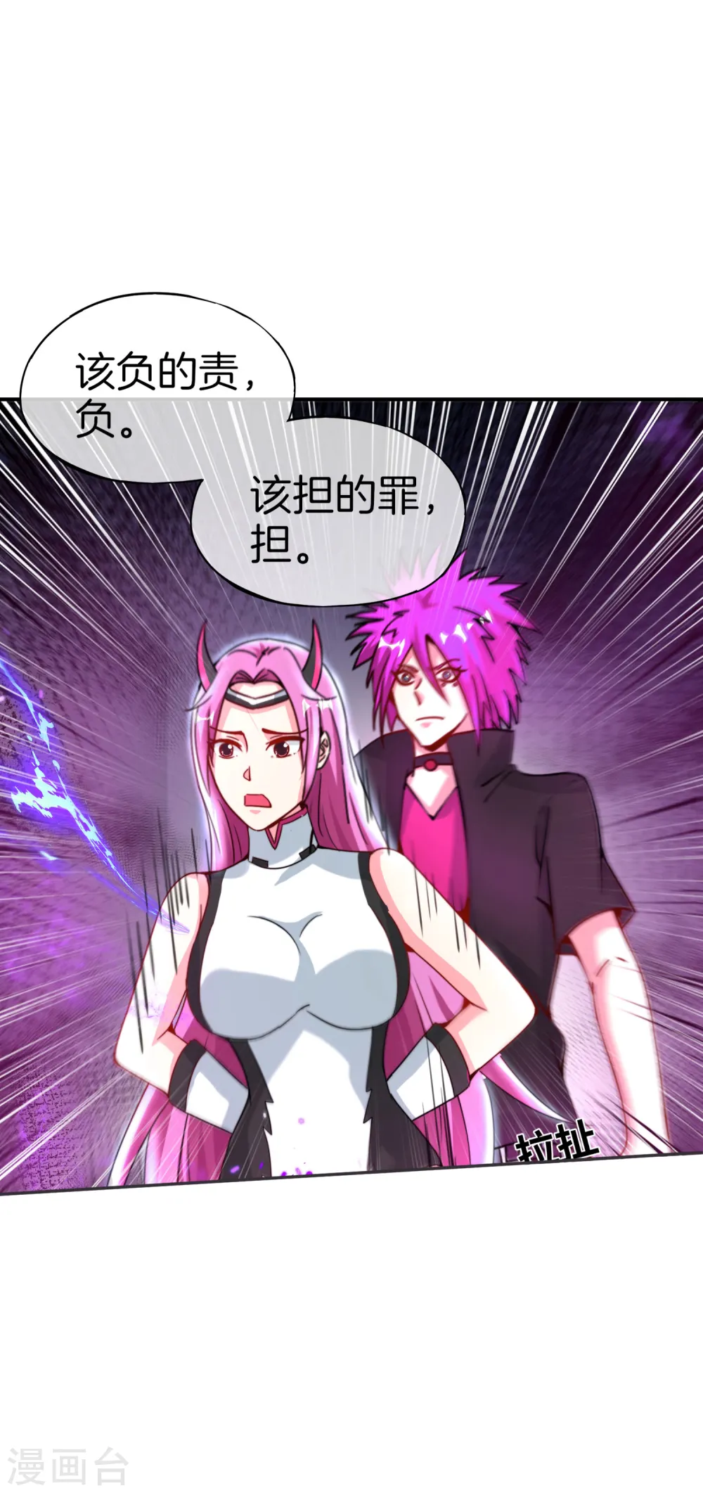 第66话 听说你要和我比法宝？33