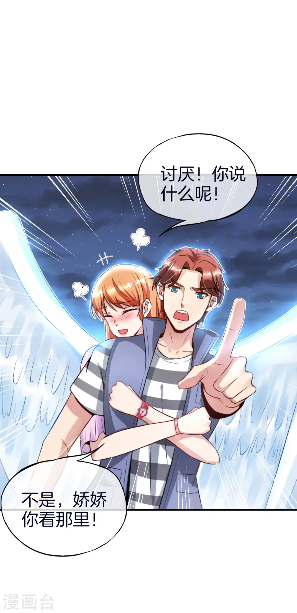 第52话 我没有发黄图！19