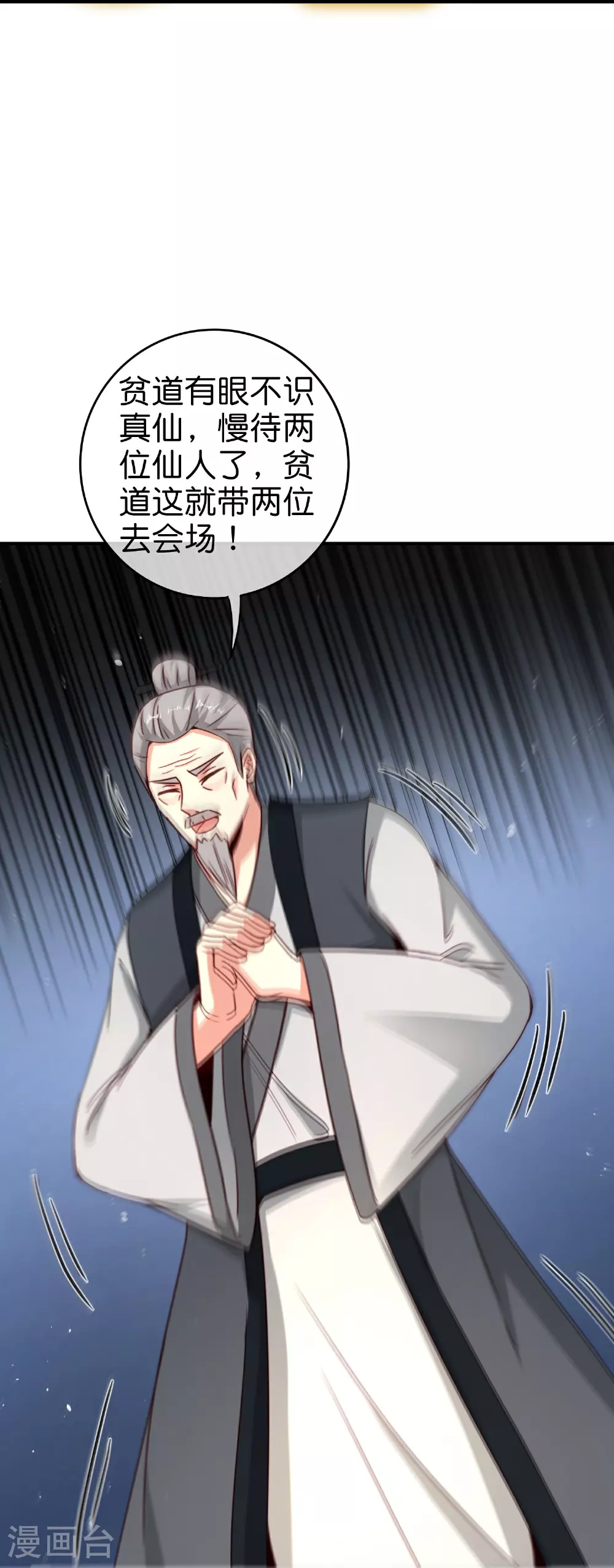 第202话 神兵利器！14
