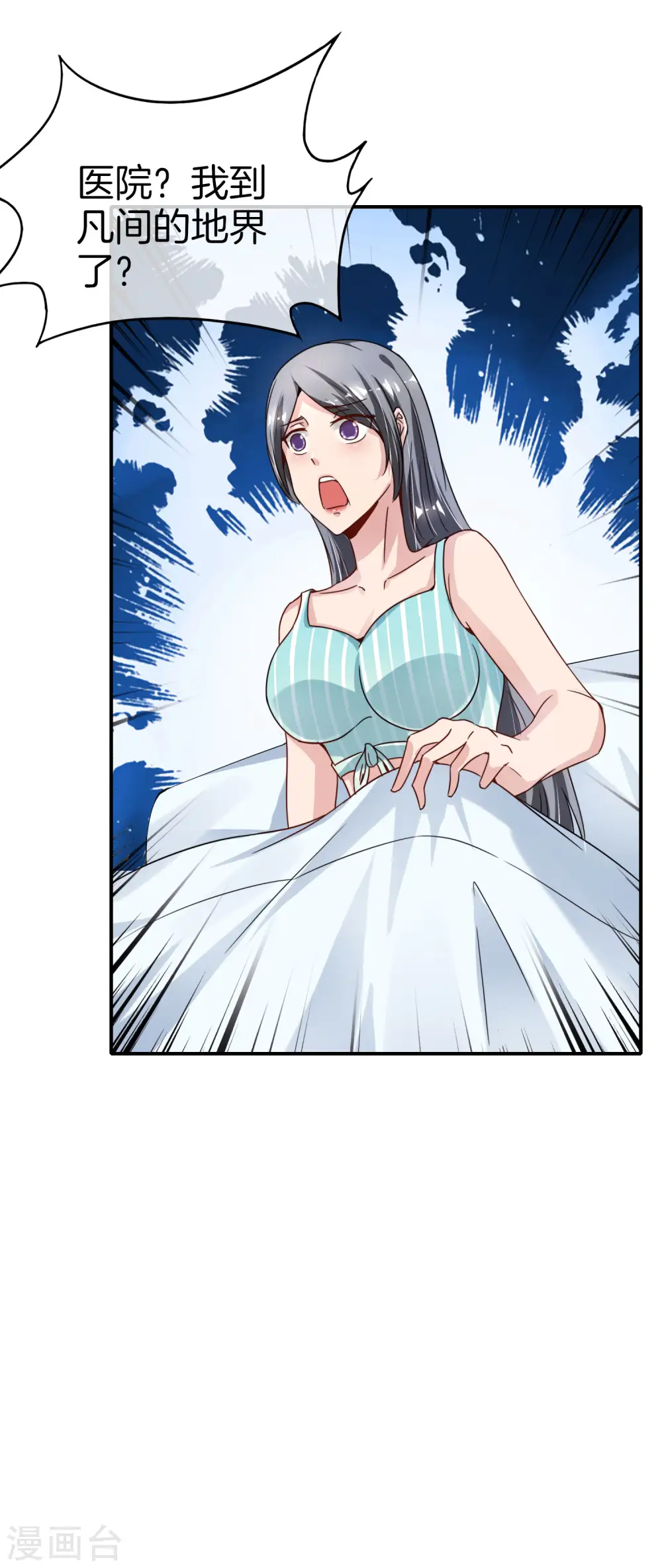 第54话 这山神居然是个游戏宅？！28