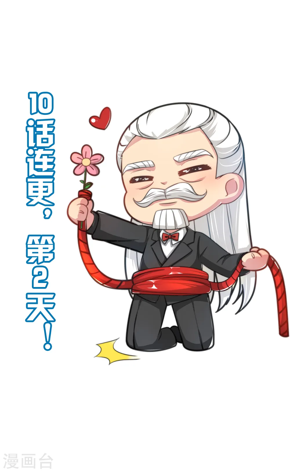 第86话 修罗美女27