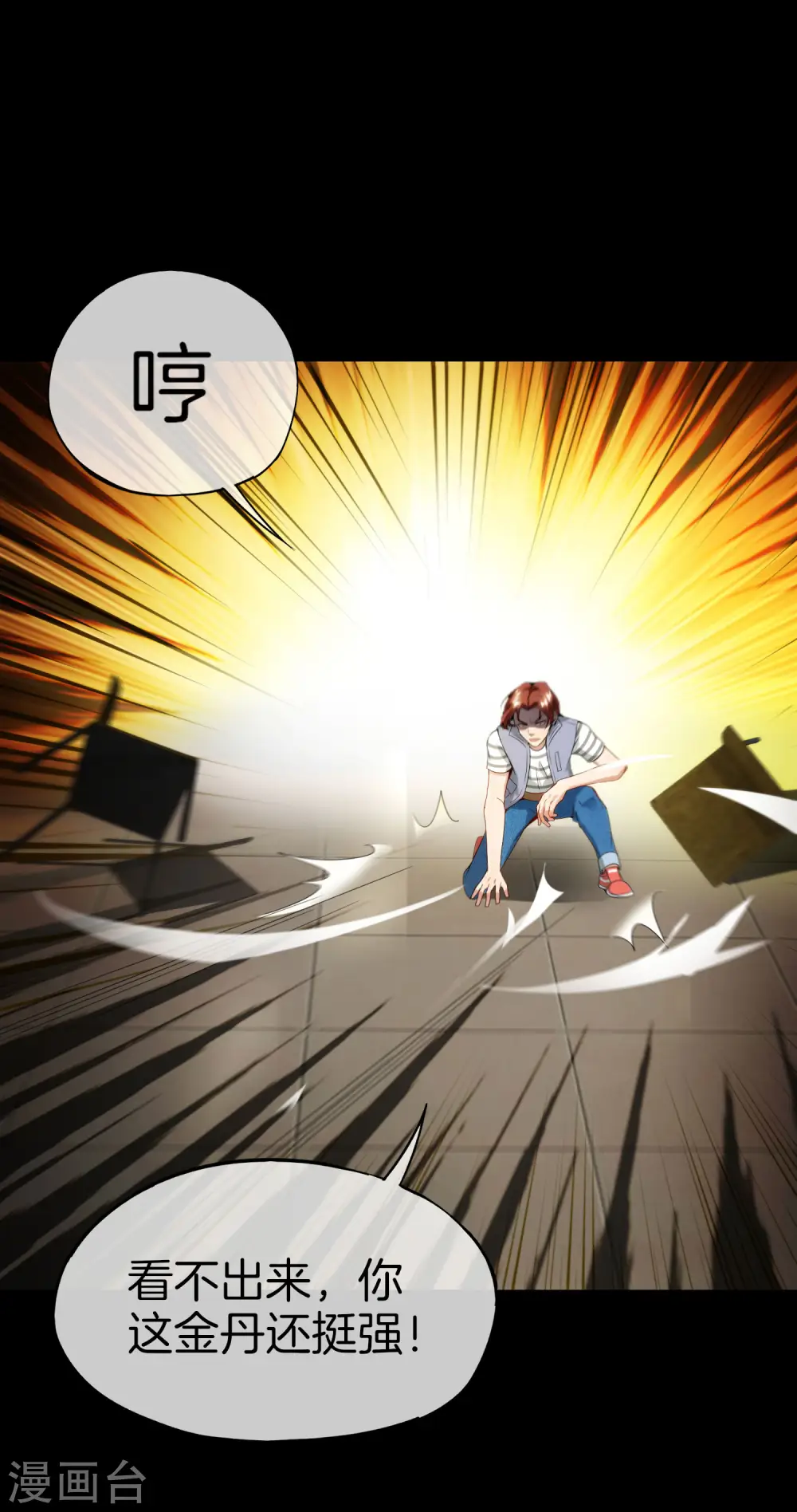 第66话 听说你要和我比法宝？6