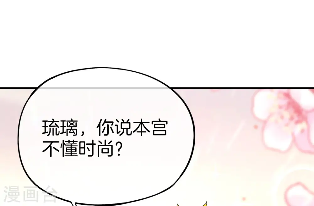 第29话 我可是天宫里的头牌仙女！53