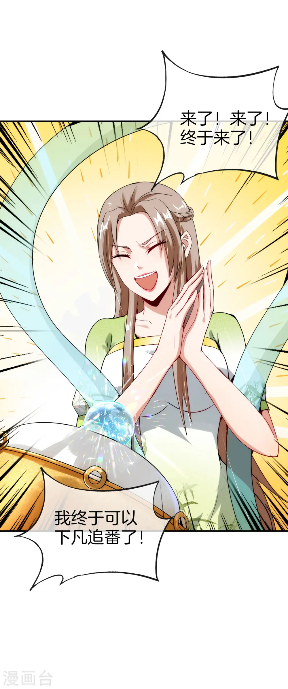 第59话 震惊！唐峰偶得一私生子！6