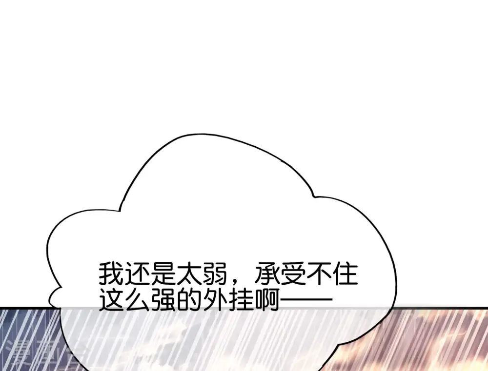 第144话 犯我华夏者，虽远必诛！32