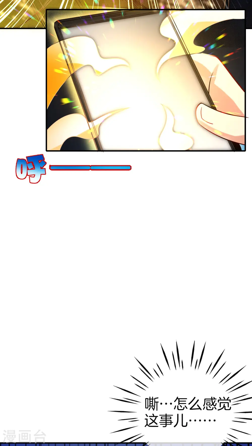 第48话 你背景关系挺硬啊？！40
