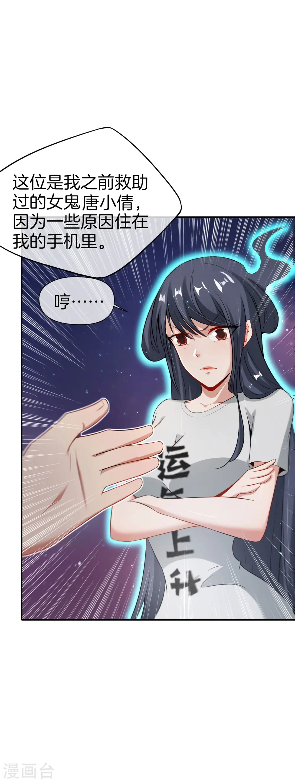 第51话 哇！这人是个狗男人！5