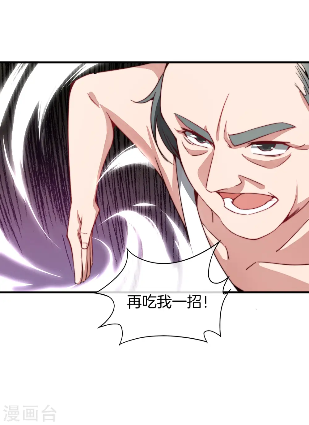 第6话 终极杀人王27