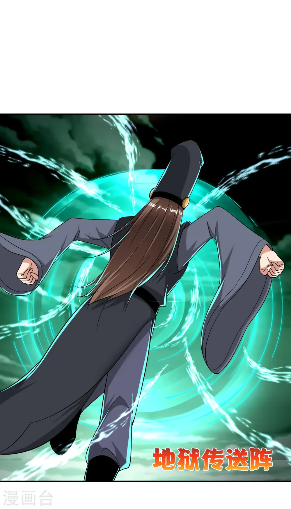 第32话 我城隍庙不要面子的嘛？！9