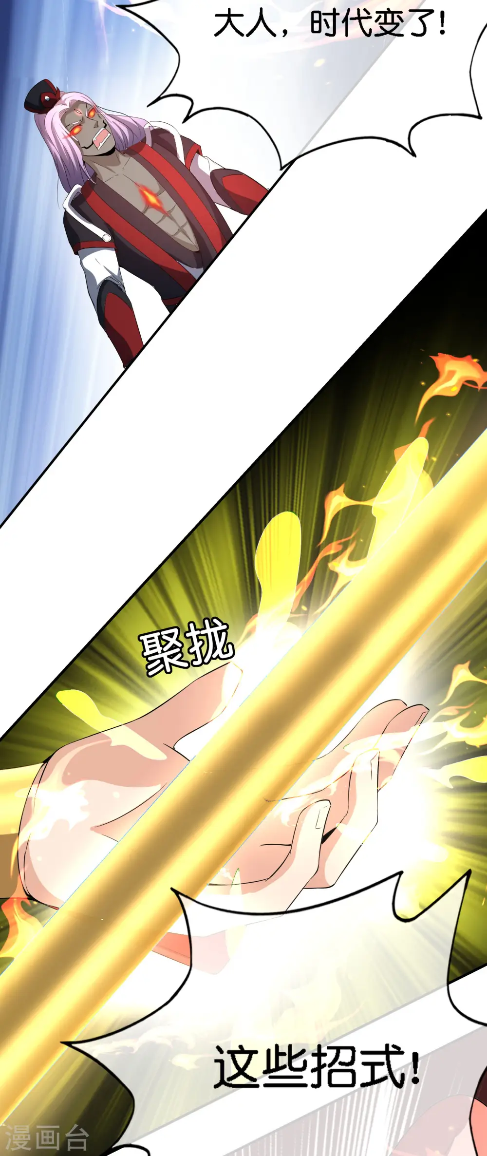 第164话 哪吒三太子！16