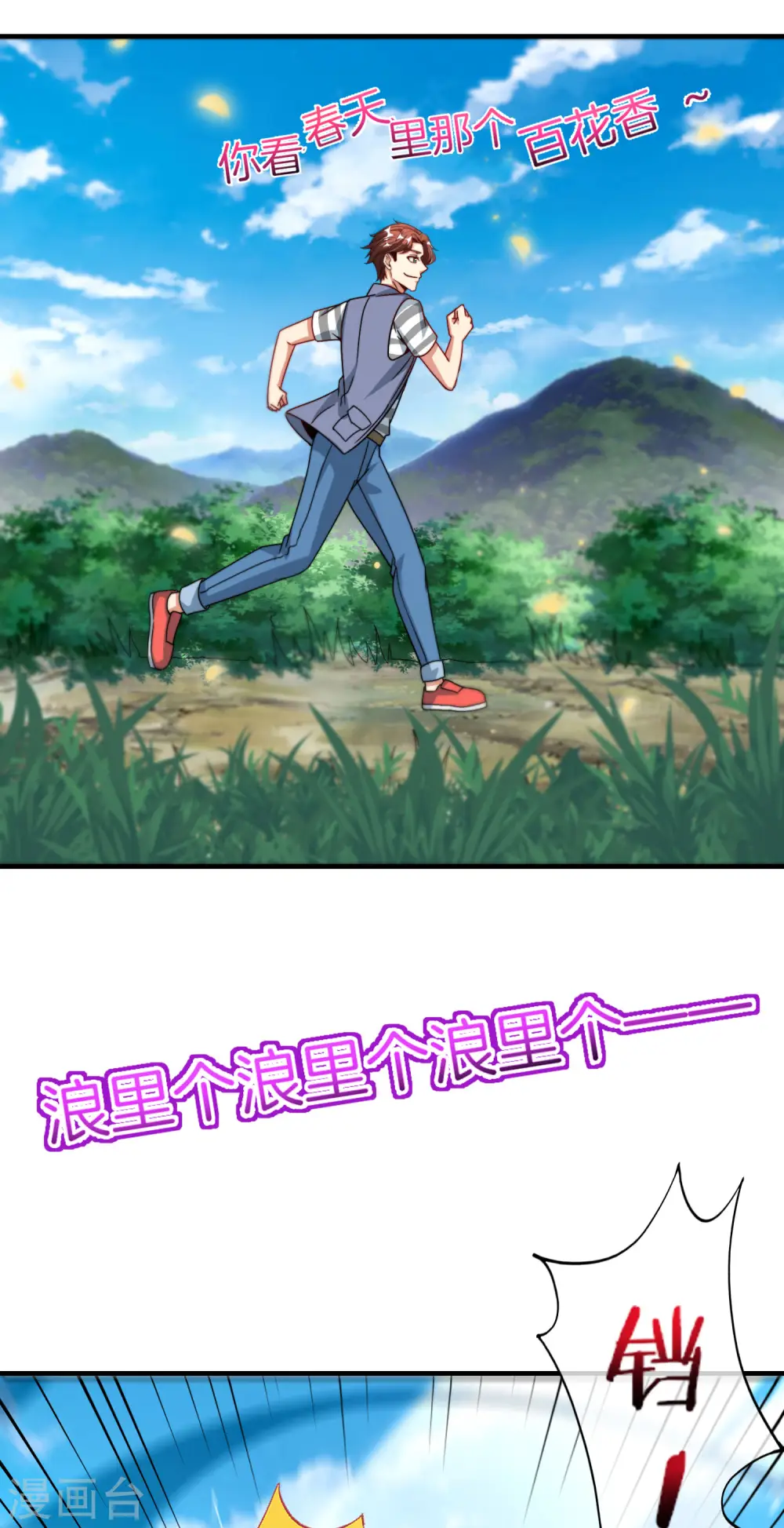 第70话 你是逗比派来的萝莉吗？2