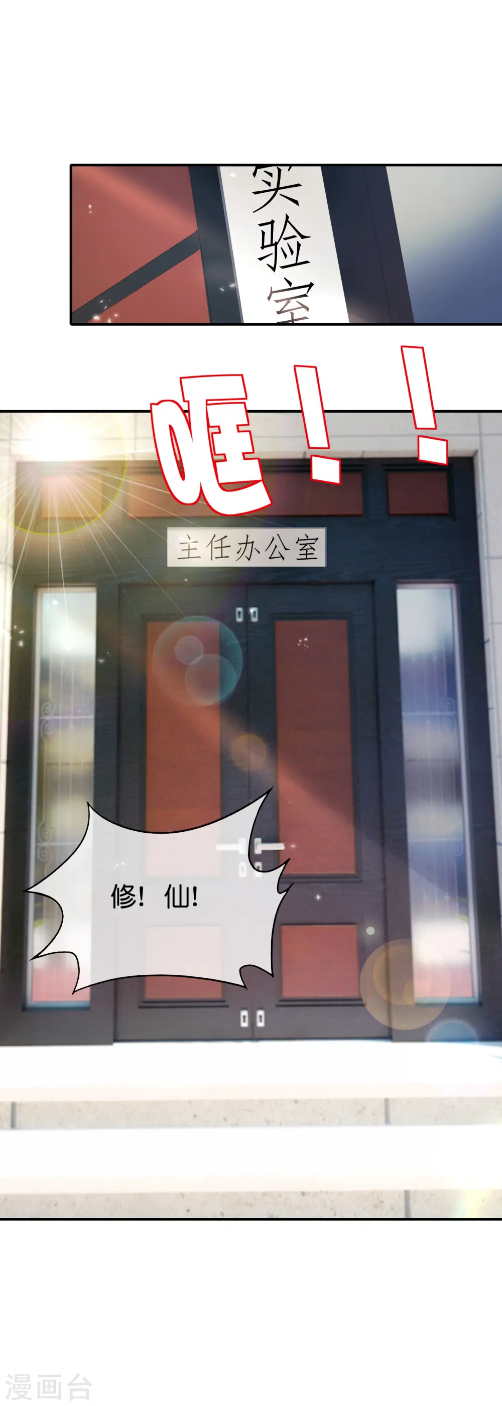 第102话 遇事不决量子力学16