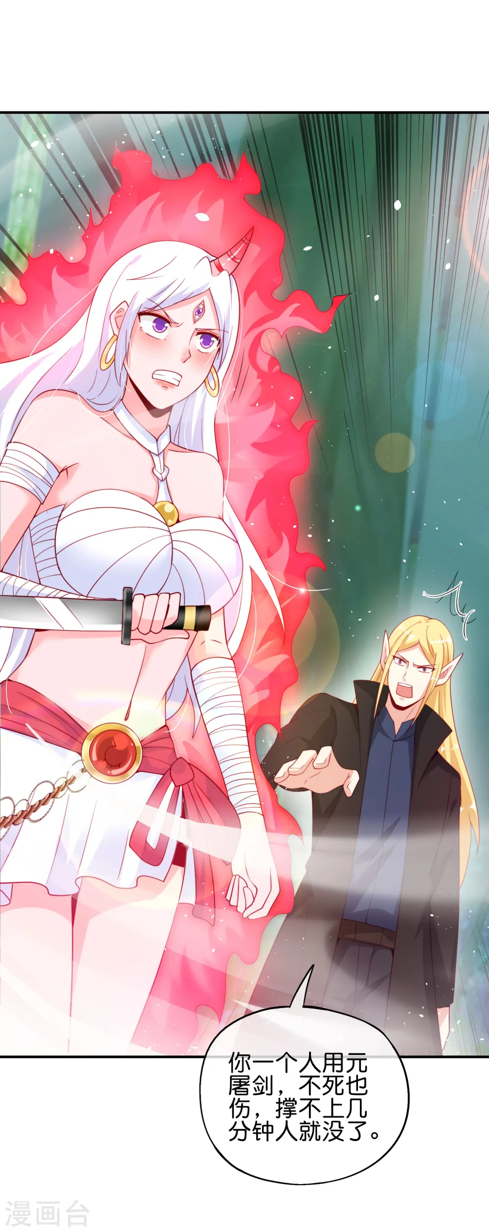 第89话 我直接一个好家伙……21