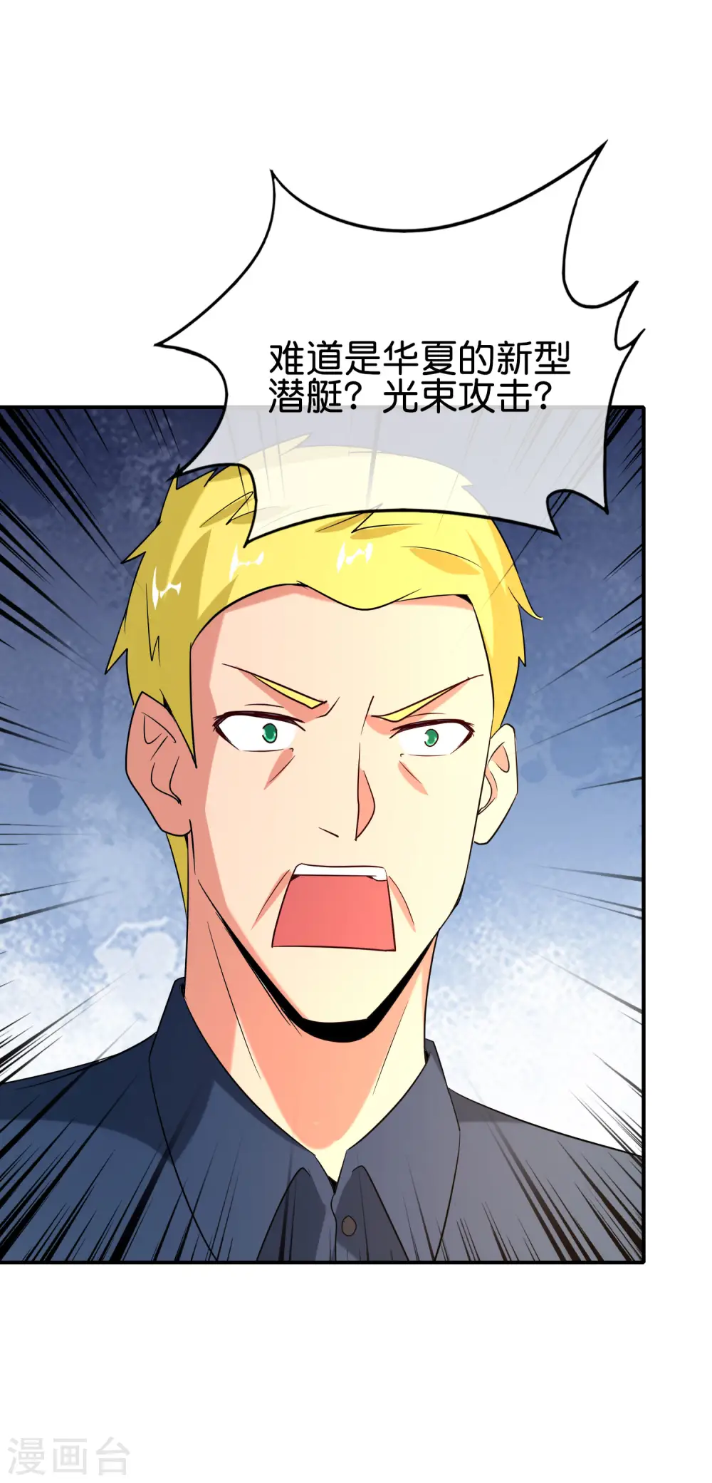 第145话 莓国人打招呼的礼节32