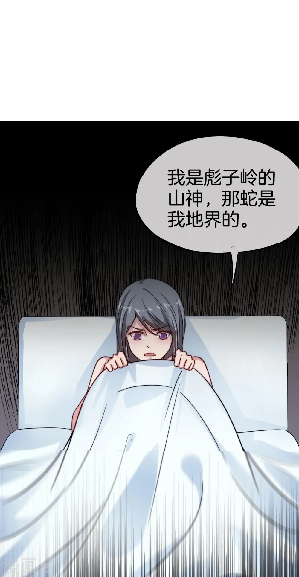 第54话 这山神居然是个游戏宅？！31