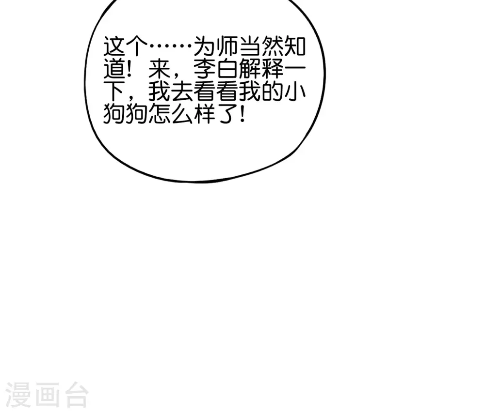 第84话 遇事不决莽一波！10