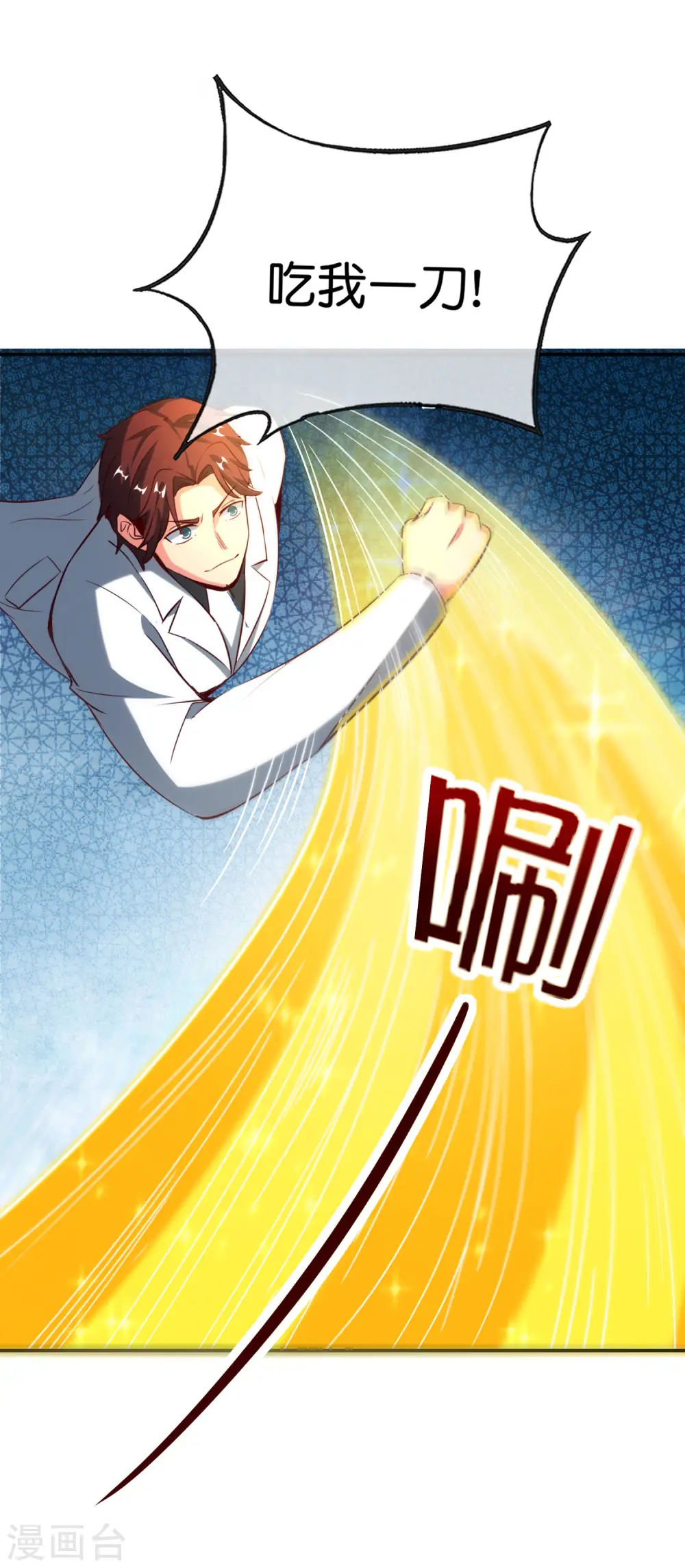 第139话 反派总是死于小看女主8