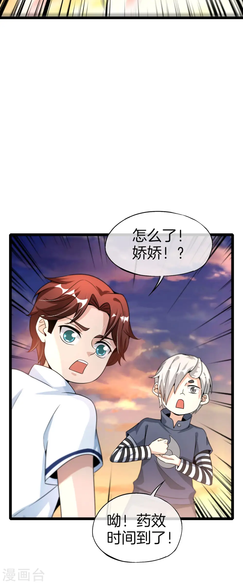 第63话 炼丹30天速成宝典！13