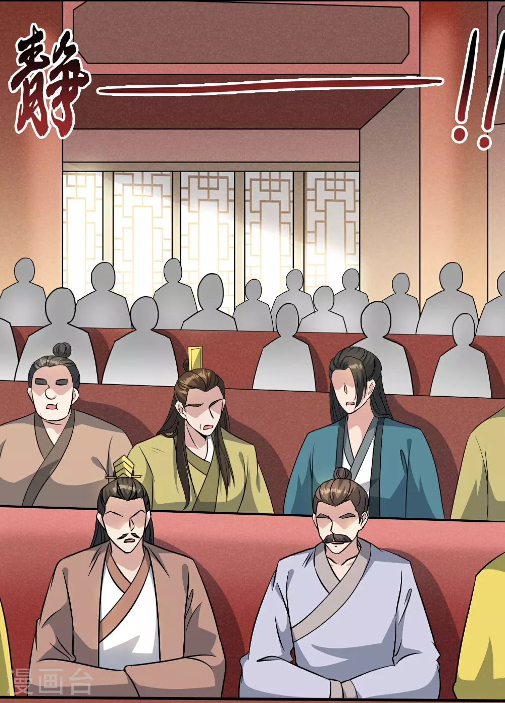 第203话 立四象12