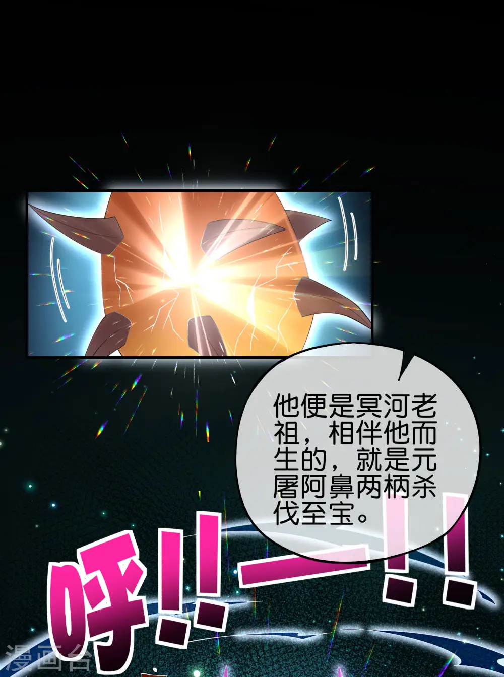第89话 我直接一个好家伙……6