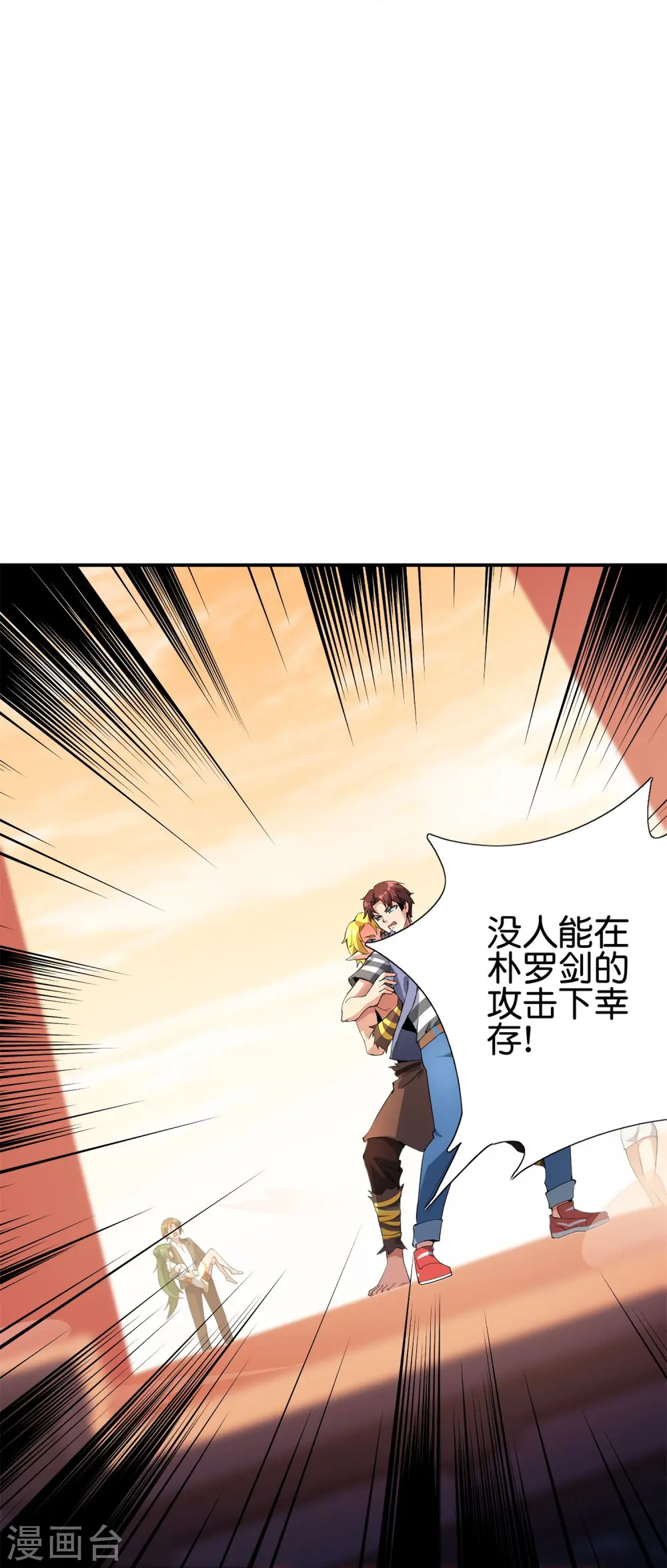 第187话 你怎么比反派还要反派？6