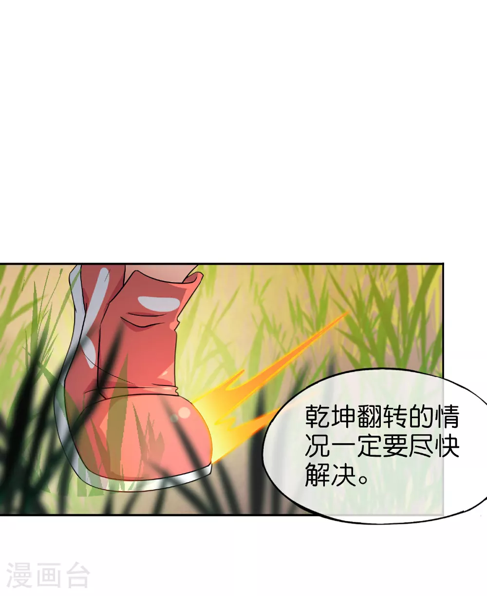 第199话 弱点32