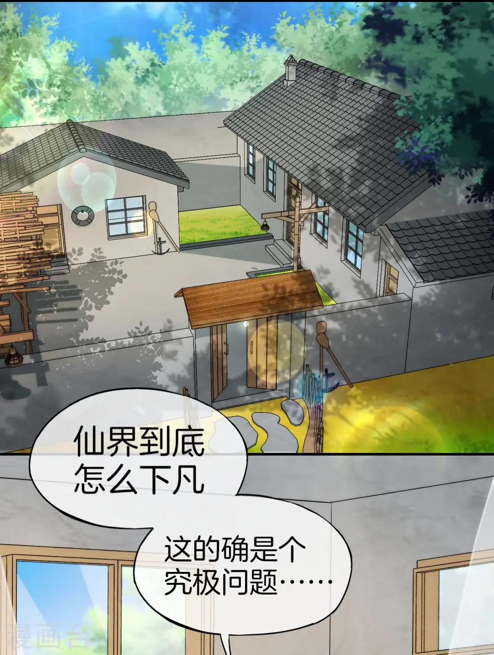 第58话 来摸一摸我的大宝贝！17