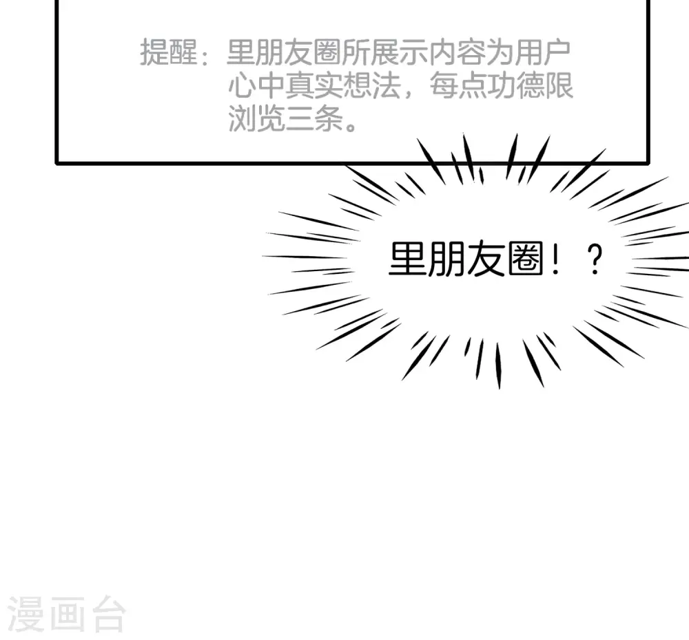 第7话 舔狗的暴怒！33