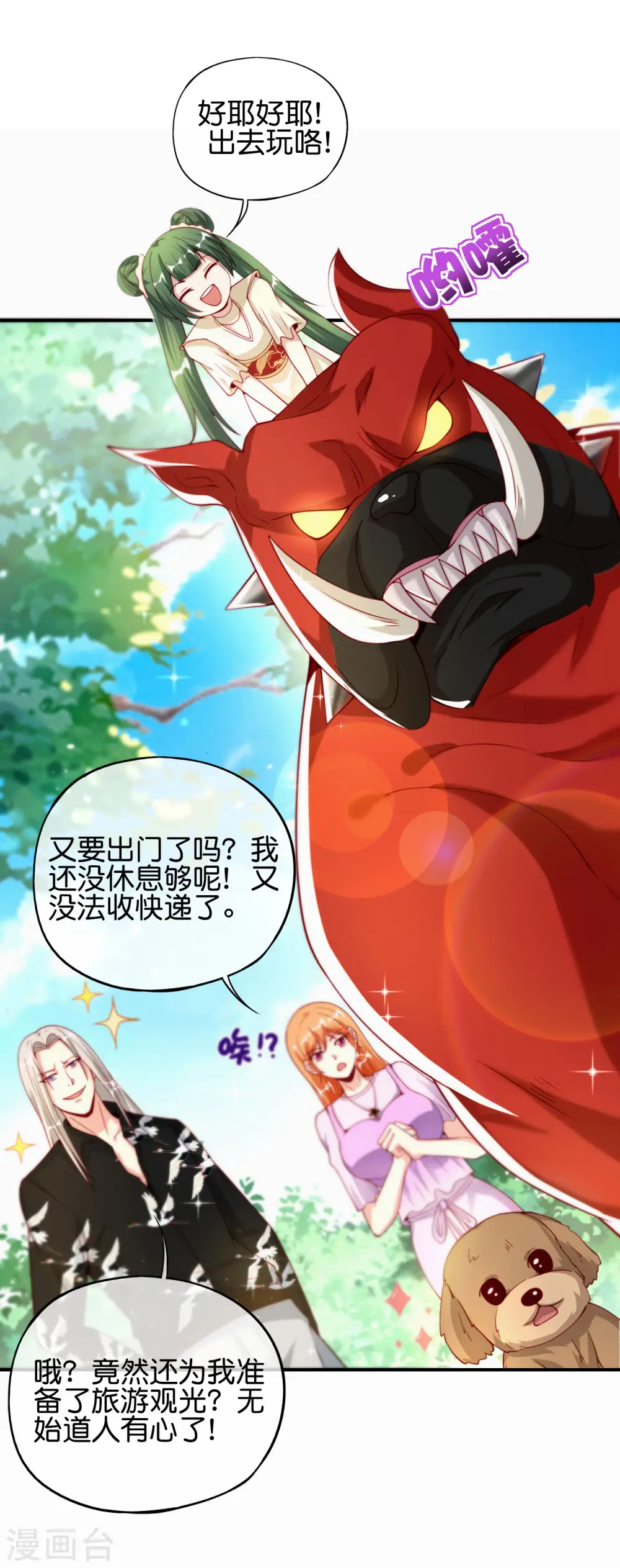 第83话 铁牛危在旦夕？！18