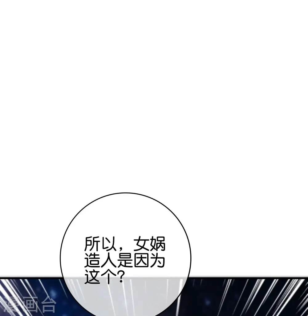第118话 直接和嫦娥结婚5