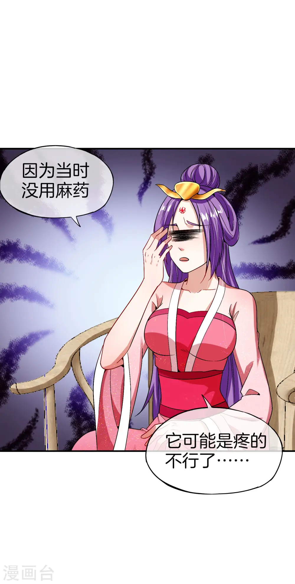 第48话 你背景关系挺硬啊？！31