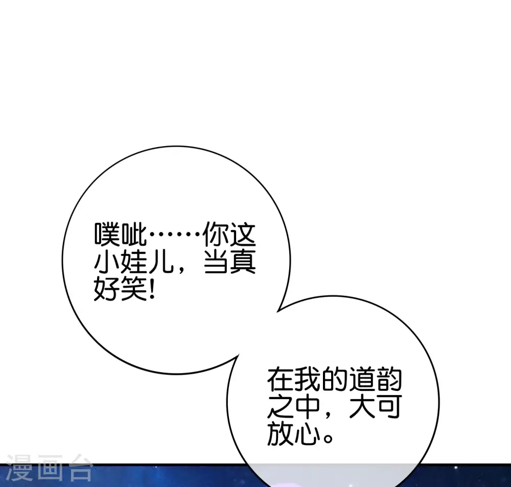 第117话 我是你祖宗33