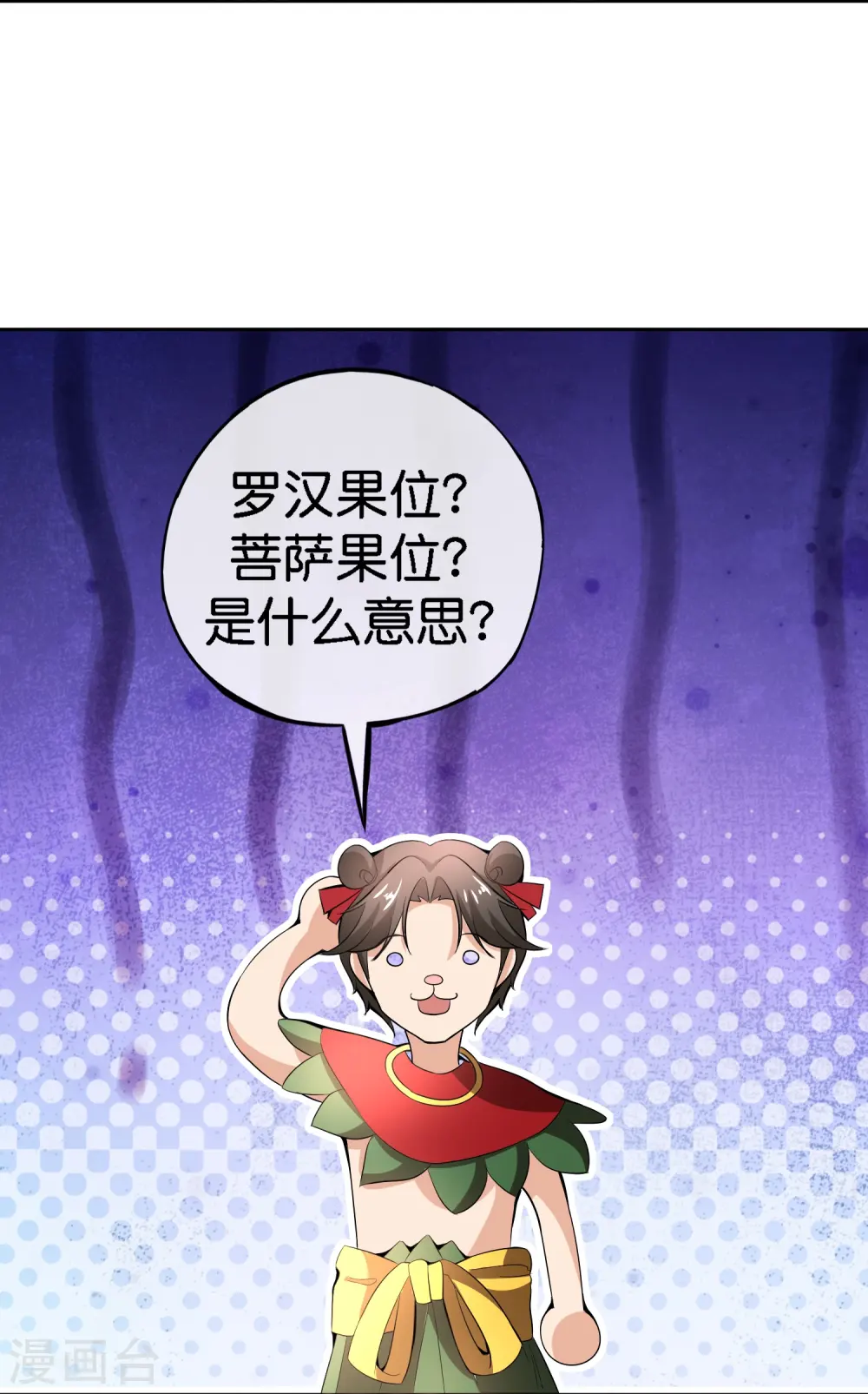 第168话 华夏修仙职业技术学院27
