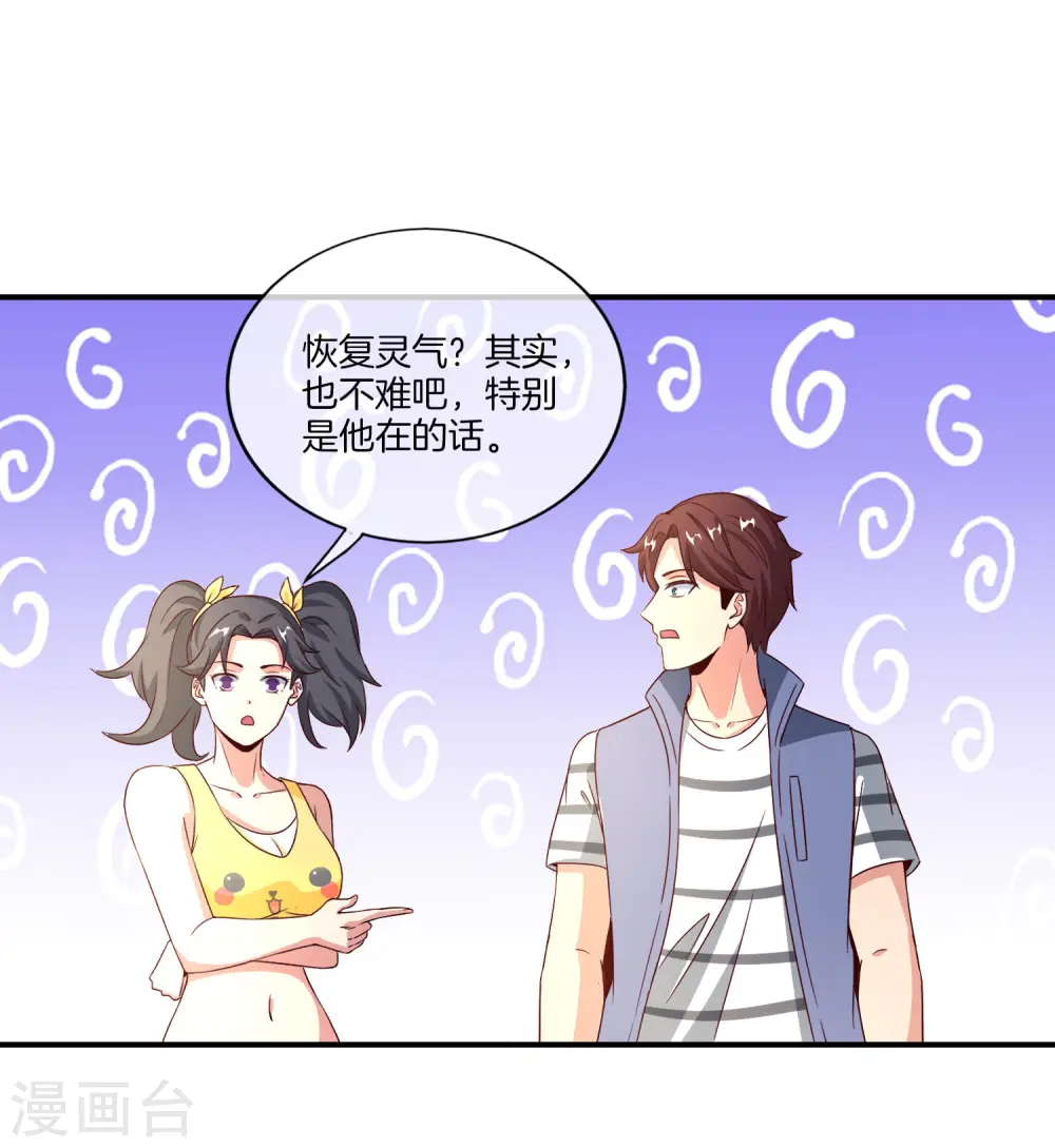 第160话 唐仙人好艳福！27