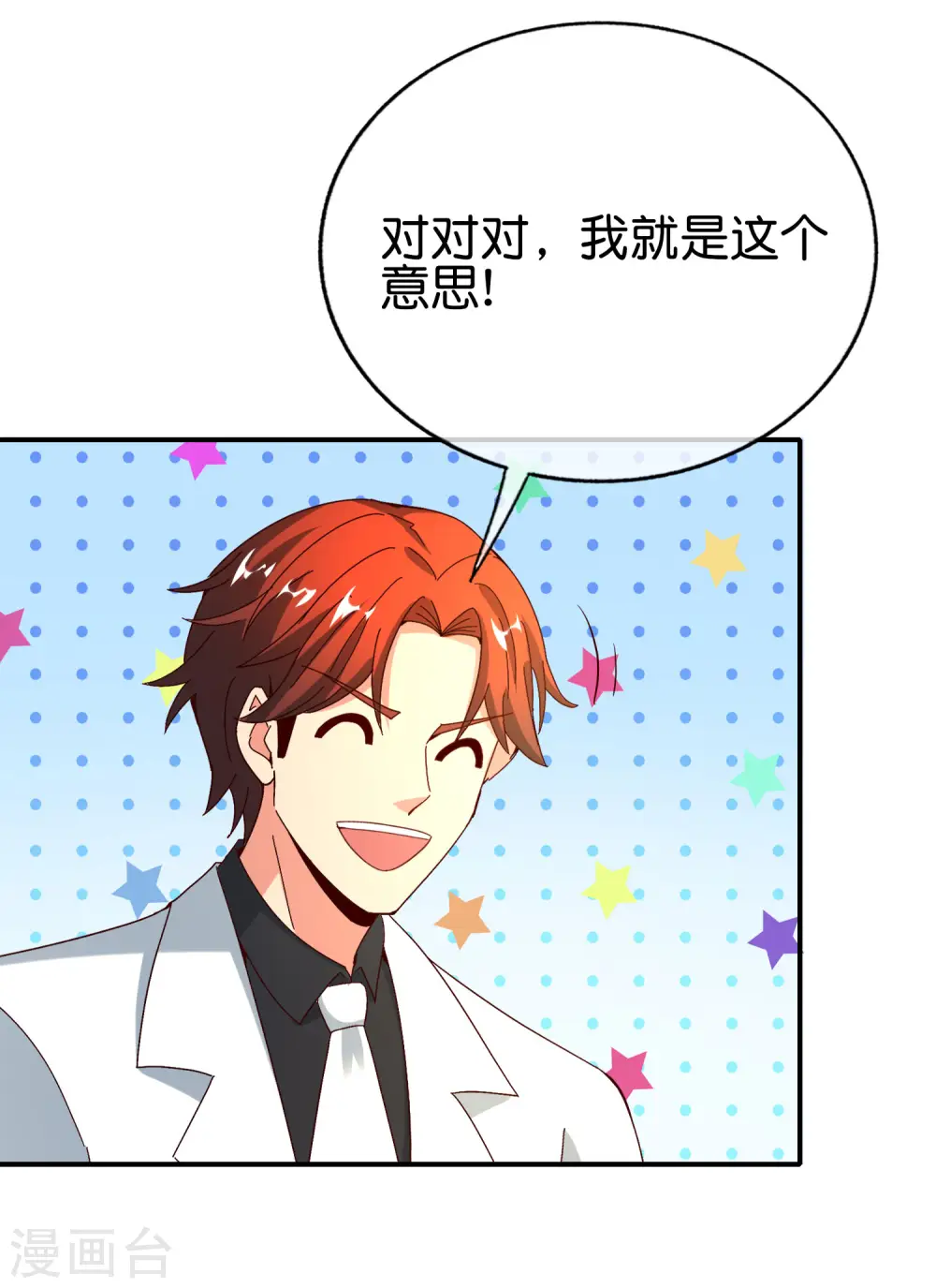 第149话 东西方神学相通？？？15