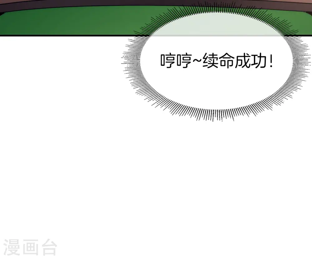 第14话 兄弟们要来点奥利给吗？33