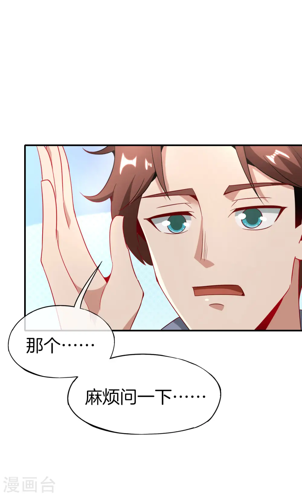 第17话 我这一拳下去你可能会死21