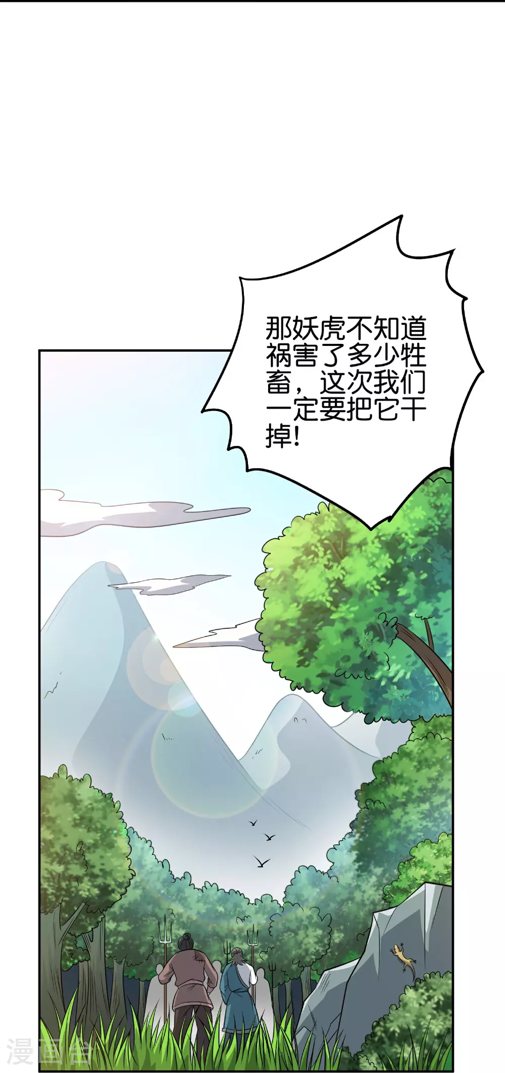 第195话 新的位面26