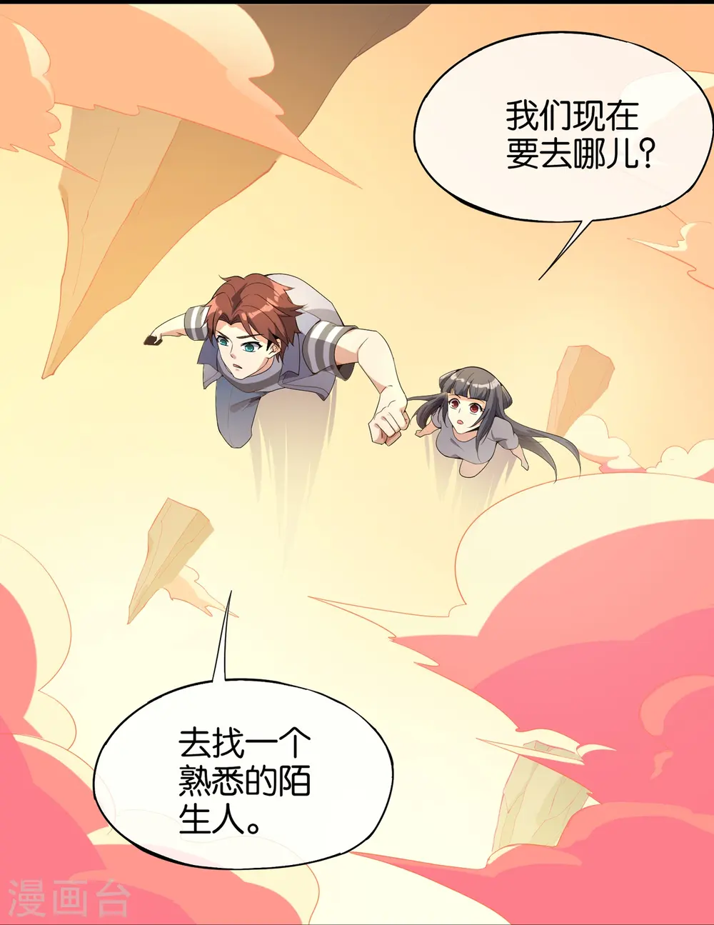 第176话 伪仙界的秘密！38